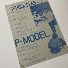 Image result for 田井中貞利