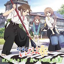 「宮岸徹 花咲くいろは」の画像検索結果