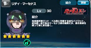 「リディ・マーセナス 機動戦士ガンダムUC」の画像検索結果