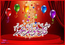 غياب حتى في أيام العيد !!!!! Images?q=tbn:ANd9GcRjYDR2wa5AUWNxhJjujqk9nNvQj4qgQzNejYhnN1sQlDwU-yBrR_Ksu2P5