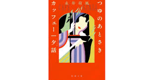 「却って永井さんのせん妄悪化した風」的圖片搜尋結果
