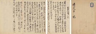 「憚木蝶左」の画像検索結果