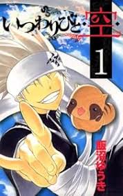 「憚木蝶左 いつわりびと空」の画像検索結果