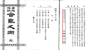 Image result for Kyo Rioku Jutsu