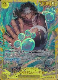 「バーソロミュー・くま ONE PIECE」の画像検索結果