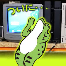 「父X68k」の画像検索結果