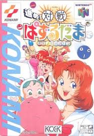 「ペンクロー 進め!対戦ぱずるだま」の画像検索結果