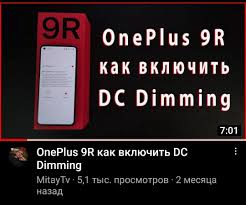 Image result for как настроить DC