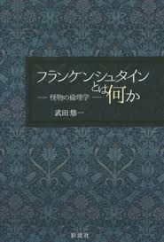 「ヴィクトル・じゅり・フランケンシュタイン」の画像検索結果