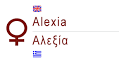 http://www.greek-names.info/wp-content/uploads/2010/03/alexia.gif
