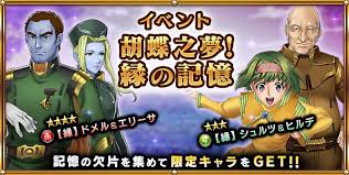 「エリーサ・ドメル」の画像検索結果