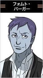 「フォムト・バーガー」の画像検索結果