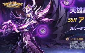 「天雄星ガルーダのアイアコス 聖闘士星矢」の画像検索結果