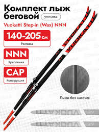 Image result for Лыжи пластиковые 200 с креплением 2008061837045