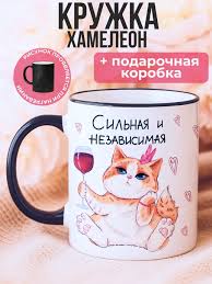 Image result for Кружка хамелеон gimbarr 2