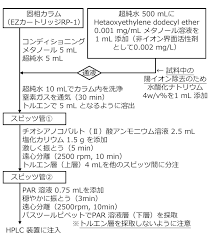 「非イオン性」の画像検索結果