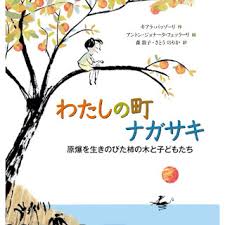 「柿の木利江」の画像検索結果