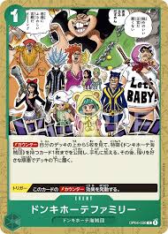 「ドンキホーテ・ドフラミンゴ ONE PIECE」の画像検索結果