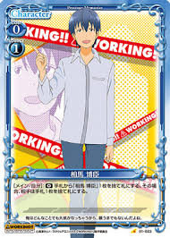 「相馬博臣」の画像検索結果