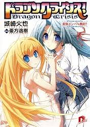 「ジョージ・エヴァンス ドラゴンクライシス!」の画像検索結果