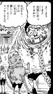 「バーソロミュー・くま ONE PIECE」の画像検索結果