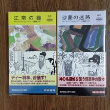 「ファン・ヒューリック」の画像検索結果