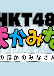Image result for HKT48