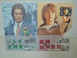 「城戸真司 仮面ライダー龍騎」の画像検索結果