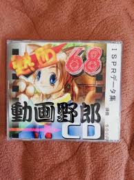 「父X68k」の画像検索結果