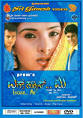 Neela Megha Shyama (Dasara Padagalu) - Pt Madhav Gudi - Kannada Store® - DVD ... - Excuse_Me_DVD