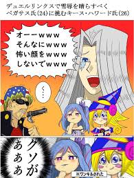 「ペガサス・J・クロフォード」の画像検索結果