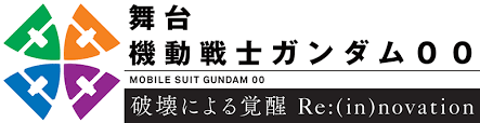 「ラッセ・アイオン 機動戦士ガンダム00 劇場版」の画像検索結果