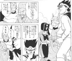 「へろへろ ダイの大冒険」の画像検索結果