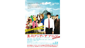 「市ノ宮積 荒川アンダーザブリッジ」の画像検索結果