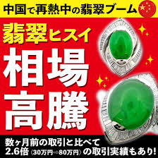 「翡翠」の画像検索結果