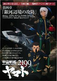 「エリーサ・ドメル 宇宙戦艦ヤマト2199」の画像検索結果