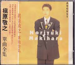 Image result for 槇原敬之