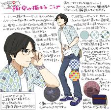 「一樹守」の画像検索結果