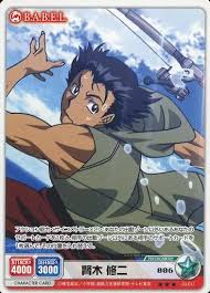 「賢木修二」の画像検索結果