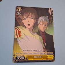 「真田明彦 ペルソナ 〜トリニティ・ソウル〜」の画像検索結果