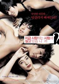 Changing Partners (2007)