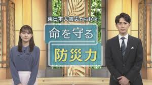 “大震災防災の日”的图片搜索结果