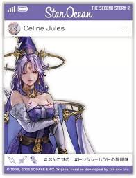 「セリーヌ・ジュレス スターオーシャン　セカンドストーリー」の画像検索結果