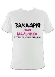 Image result for купить эмо футболки