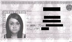 Image result for скан паспорта