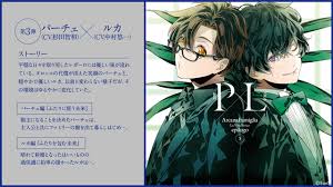 「パーチェ アルカナ・ファミリア」の画像検索結果