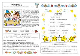 Image result for 保育園7