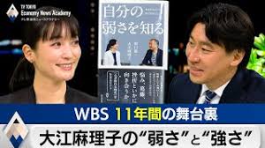 「大江信子」の画像検索結果