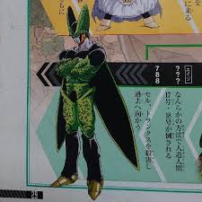 「トランクス(エイジ788)」の画像検索結果