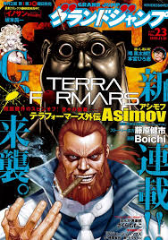 「シルヴェスター・アシモフ テラフォーマーズ」の画像検索結果
